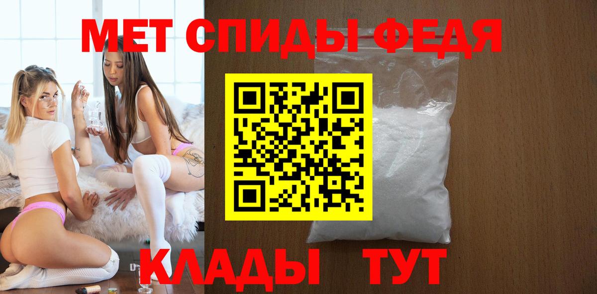 Амфетамин 97% Советская Гавань