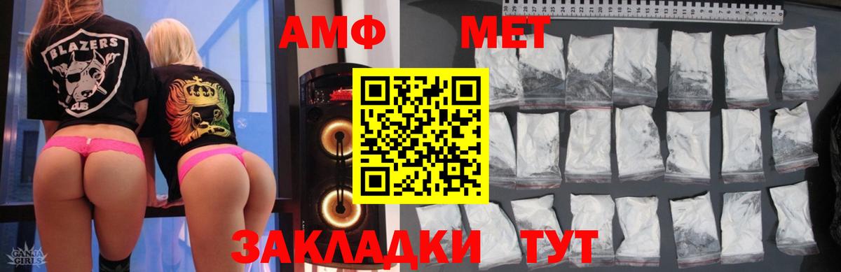 Амфетамин 98%  Amphetamine  Советская Гавань  Вход с VPN 