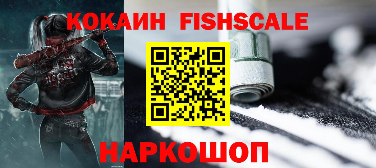Кокаин VHQ Советская Гавань