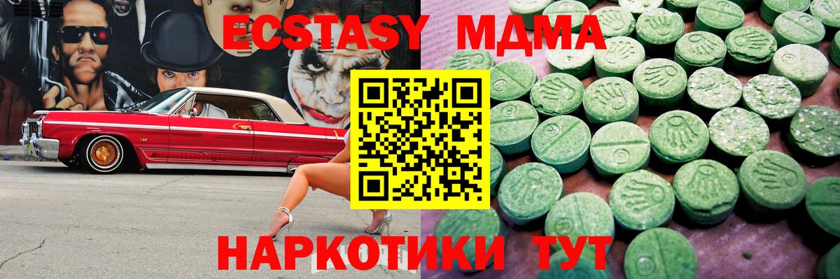 Ecstasy  Ecstasy VHQ  KRAKEN маркетплейс  Советская Гавань  ЭКСТАЗИ 250 мг  нарко площадка как зайти  наркота  Вход с VPN 
