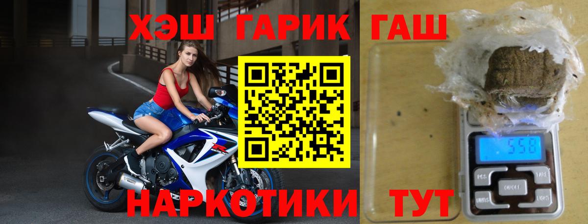 ГАШ Cannabis  ГАШ индика сатива  ГАШ  Вход с VPN  Советская Гавань 