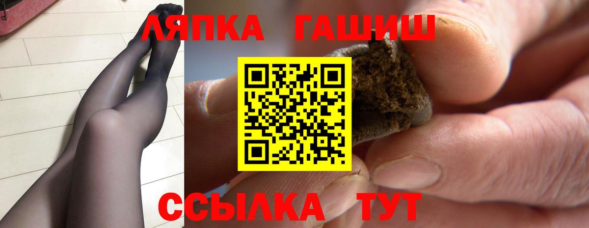ГАШ гарик Советская Гавань