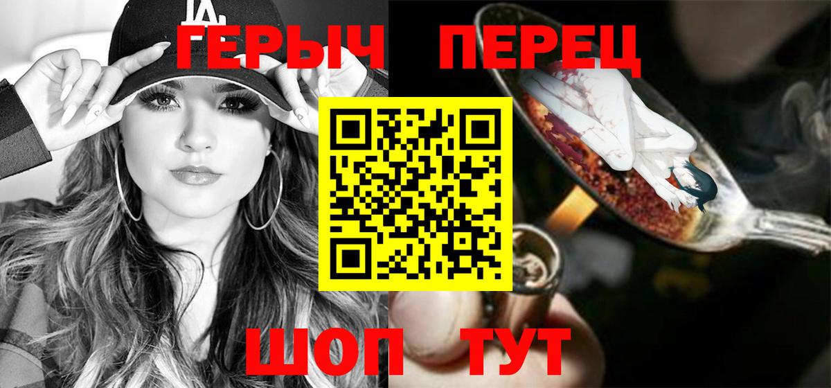 Советская Гавань  Героин  Вход с VPN  Героин хмурый 