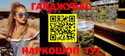каннабис Бугуруслан