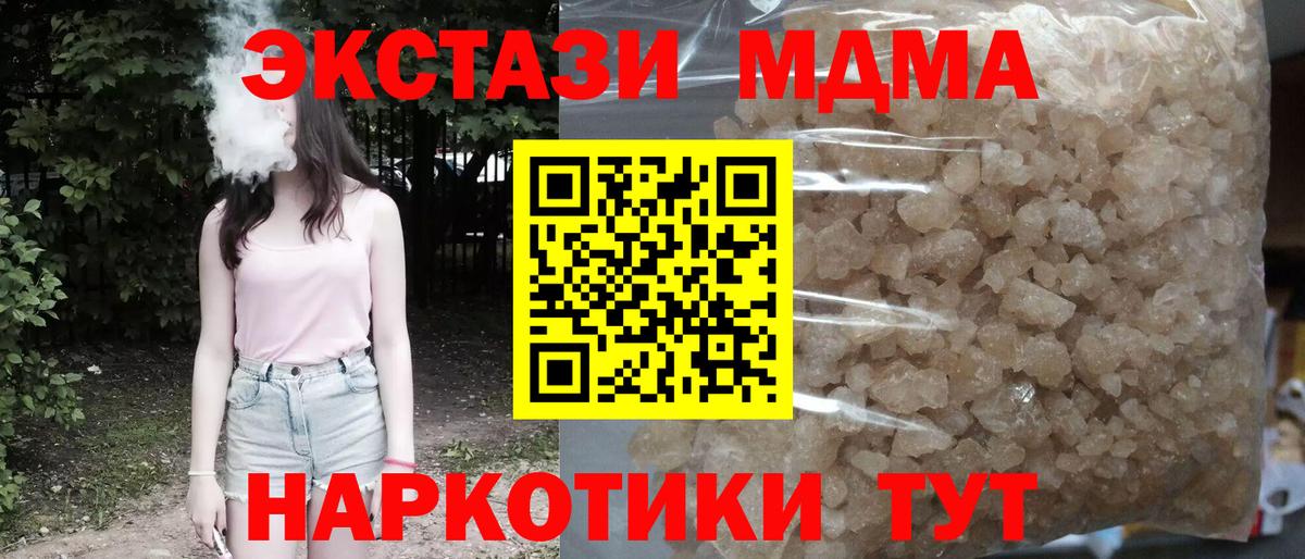 MDMA молли Советская Гавань