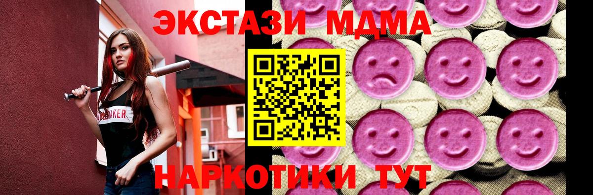 Советская Гавань  МДМА молли  МДМА молли  Вход с VPN 