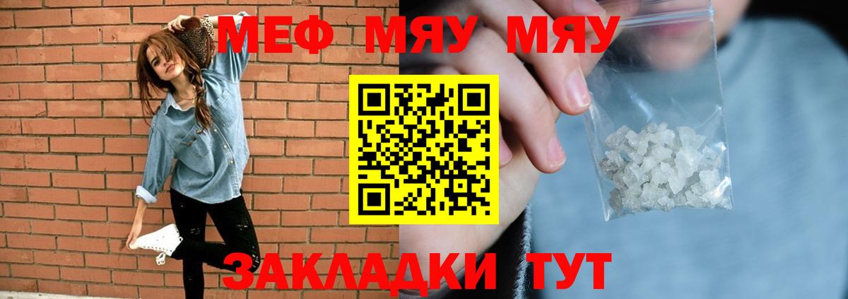МЕФ мука Советская Гавань