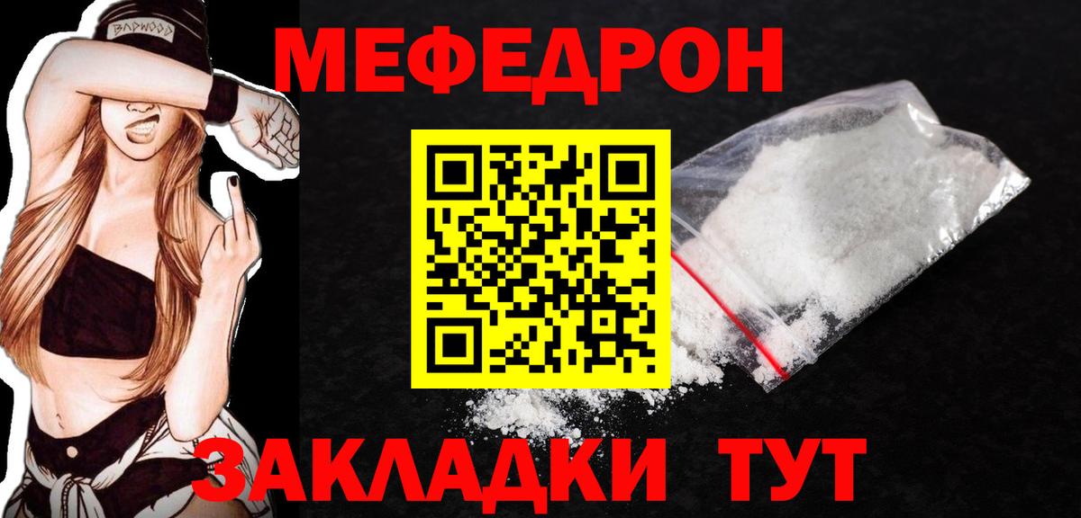 МЯУ-МЯУ мяу мяу  ОМГ ОМГ как войти  Вход с VPN  Советская Гавань  Меф 4 MMC 