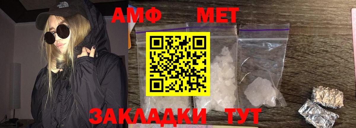 Первитин винт  Вход с VPN  Советская Гавань  Первитин винт 