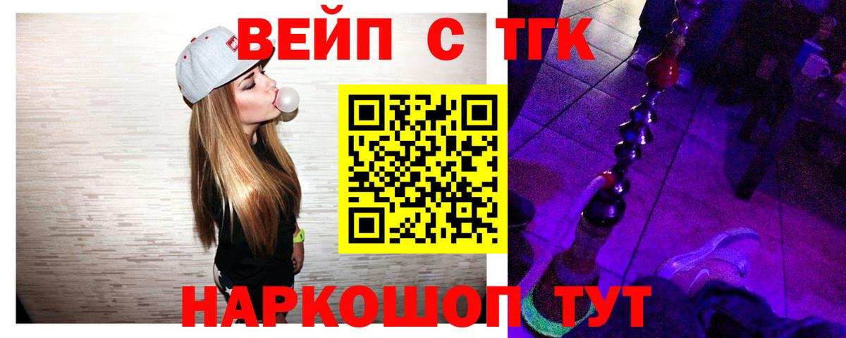 Дистиллят ТГК вейп с тгк Советская Гавань